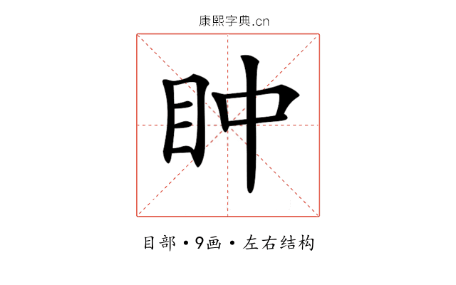 𥄡