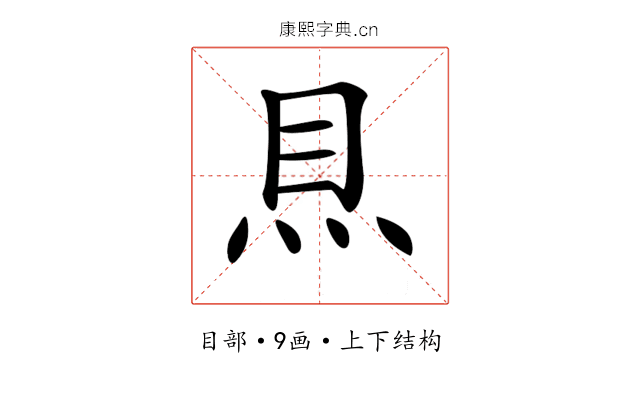𥄧