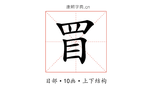 𥄲 𥄲
