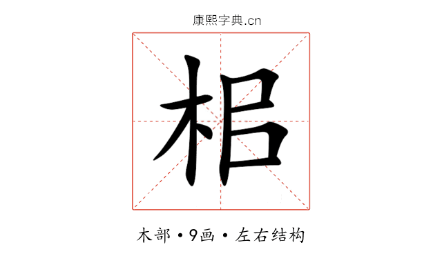 㭒 㭒