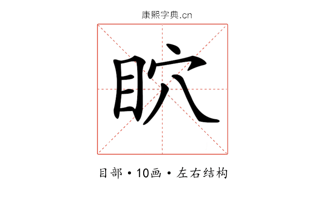 𥄴 𥄴