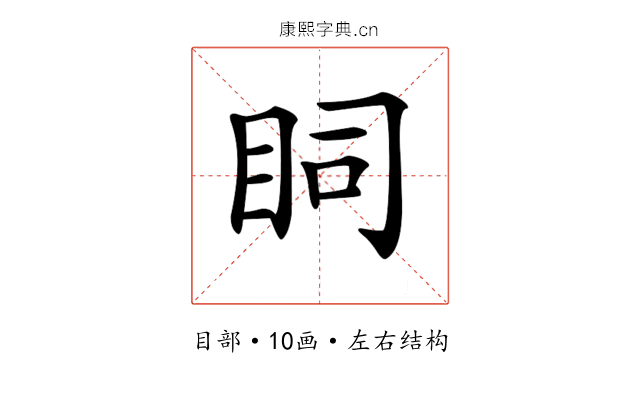 𥄶