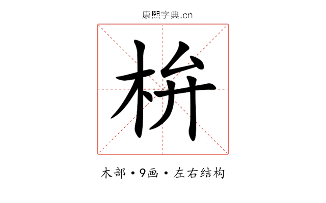 㭓 㭓