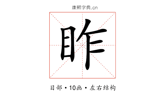 𥅁