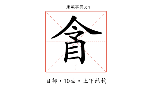 𥅍