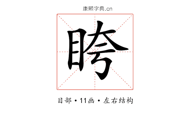 𥅚