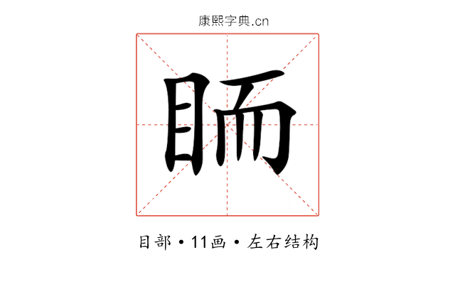 𥅡