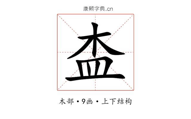 㭗