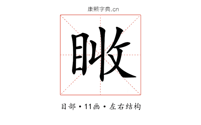 𥅪
