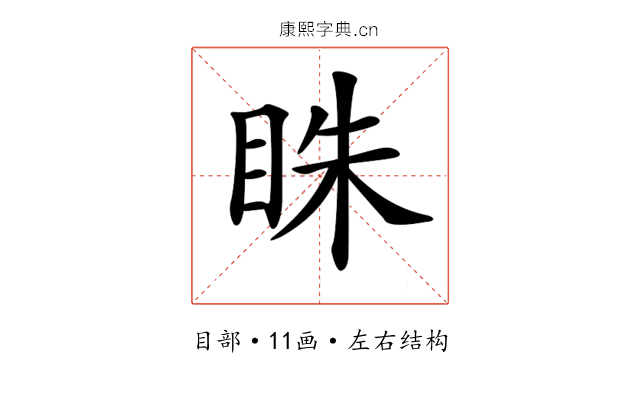 𥅲