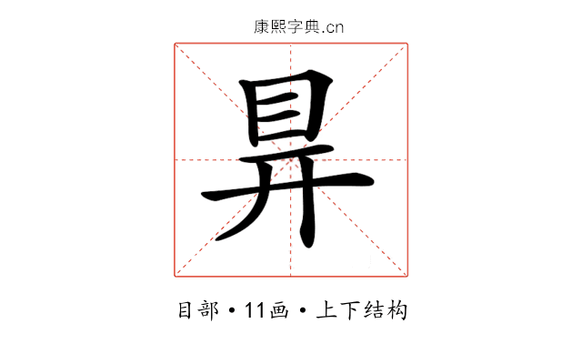 𥅳