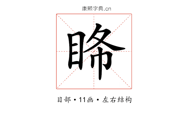 𥅹