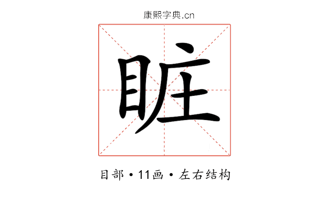 𥅾 𥅾
