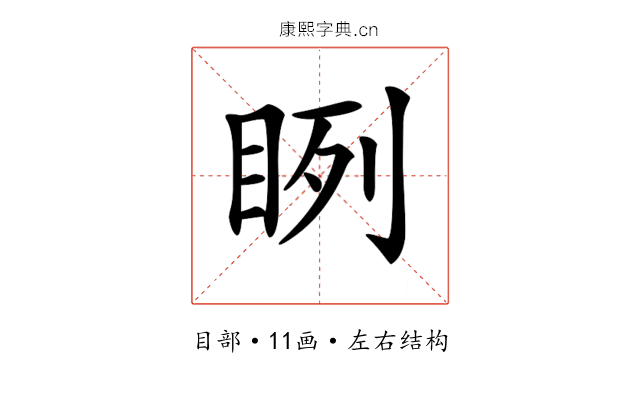 𥆁