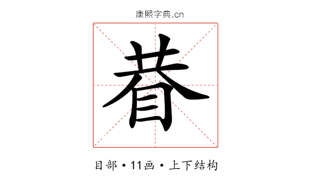 𥆇