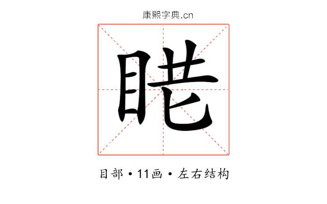 𥆈