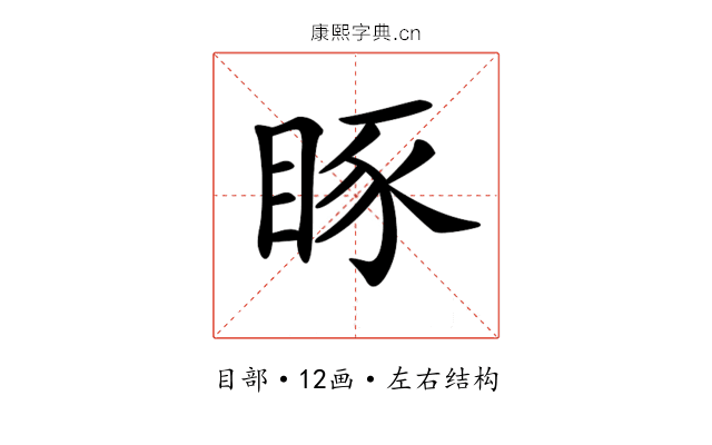 𥆋