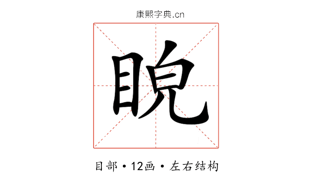 𥆒