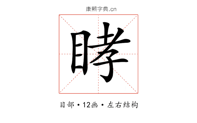 𥆔 𥆔