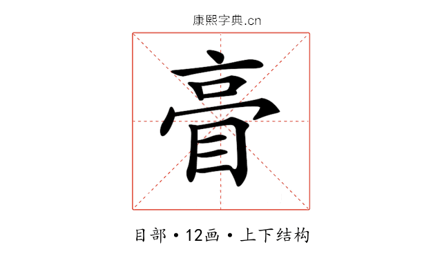 𥆕