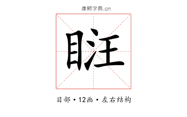 𥆚