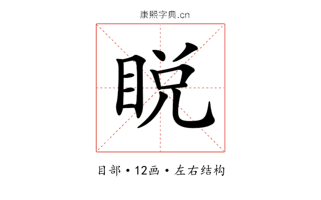 𥆟 𥆟
