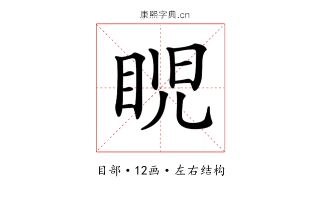 𥆩