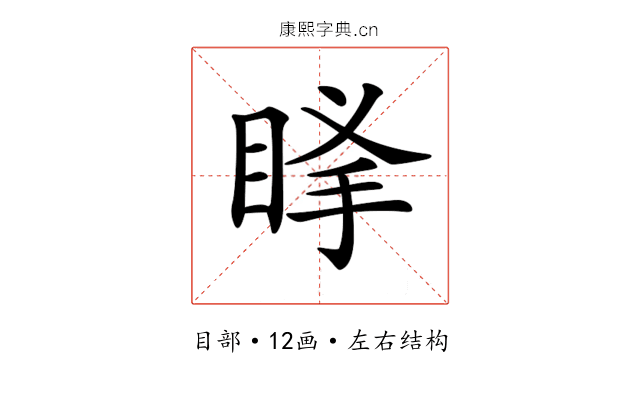 𥆶