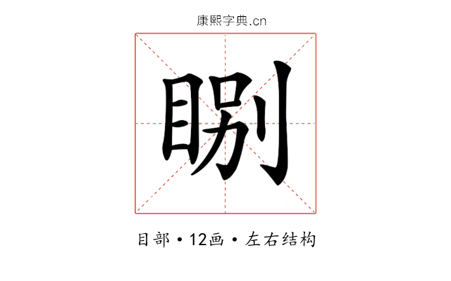 𥇂