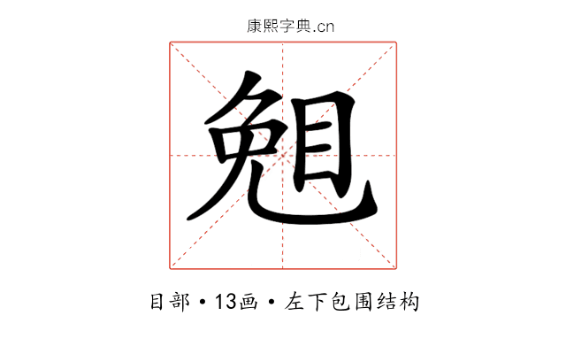 𥇅