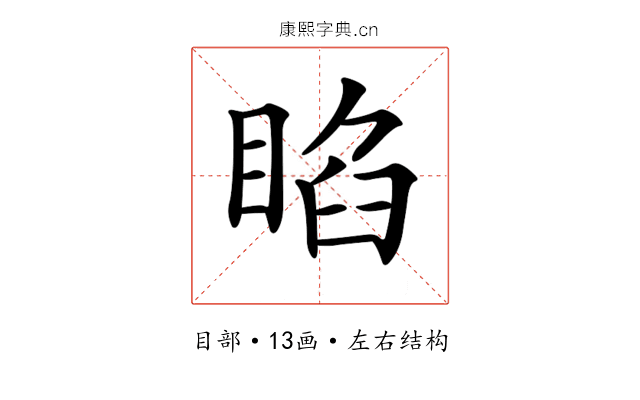 𥇌