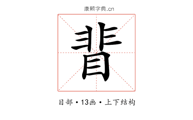 𥇖 𥇖