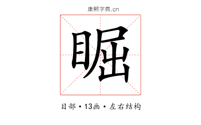 𥇣