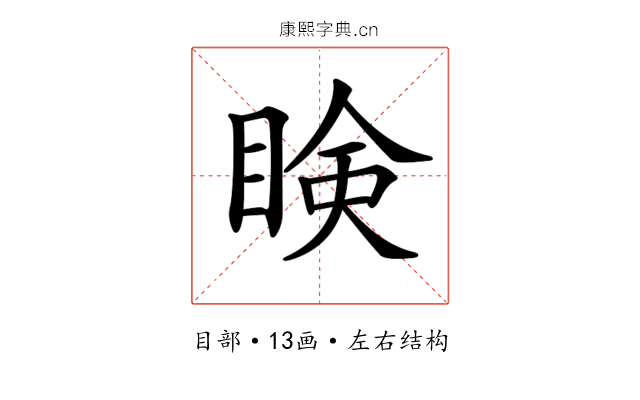 𥇥