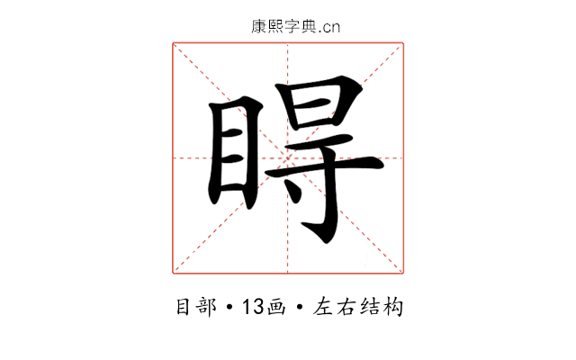 𥇹