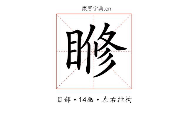 𥈌