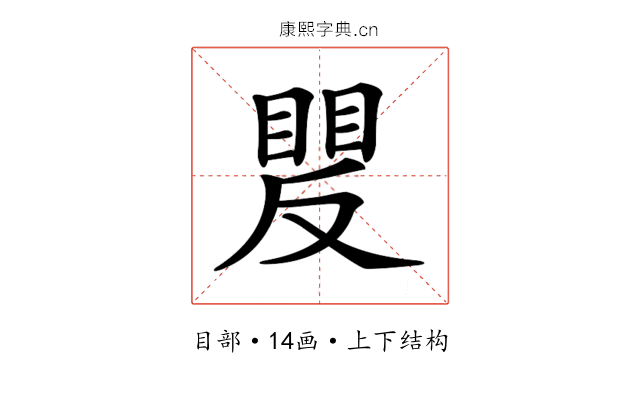 𥈍