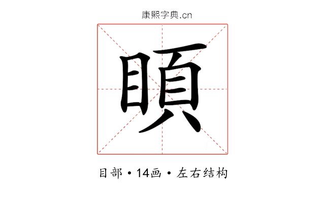 𥈗