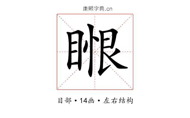 𥈥