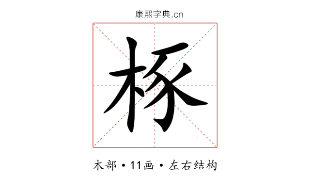 㭬 㭬