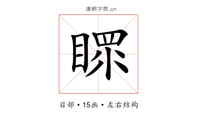 𥉀 𥉀