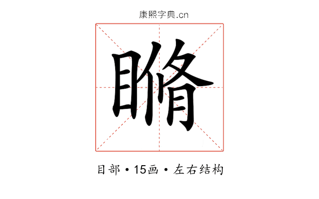 𥉈 𥉈