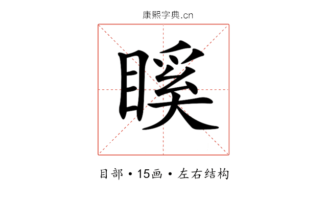 𥉐