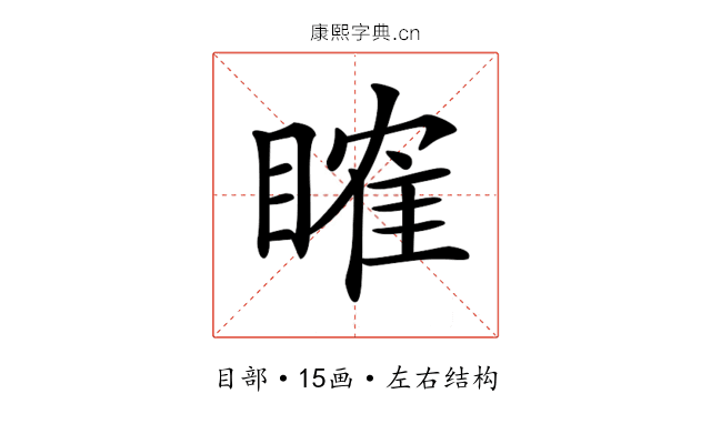 𥉑