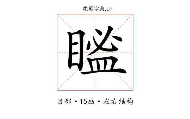 𥉓 𥉓