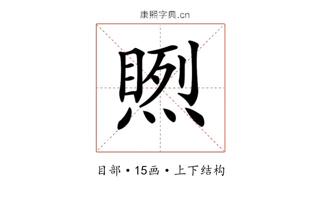 𥉬