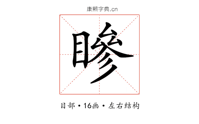 𥊀 𥊀