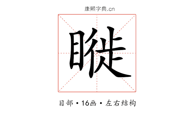 𥊂