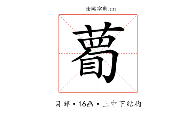 𥊄