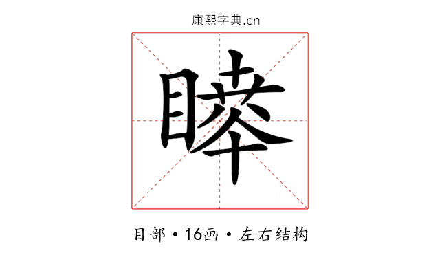 𥊊